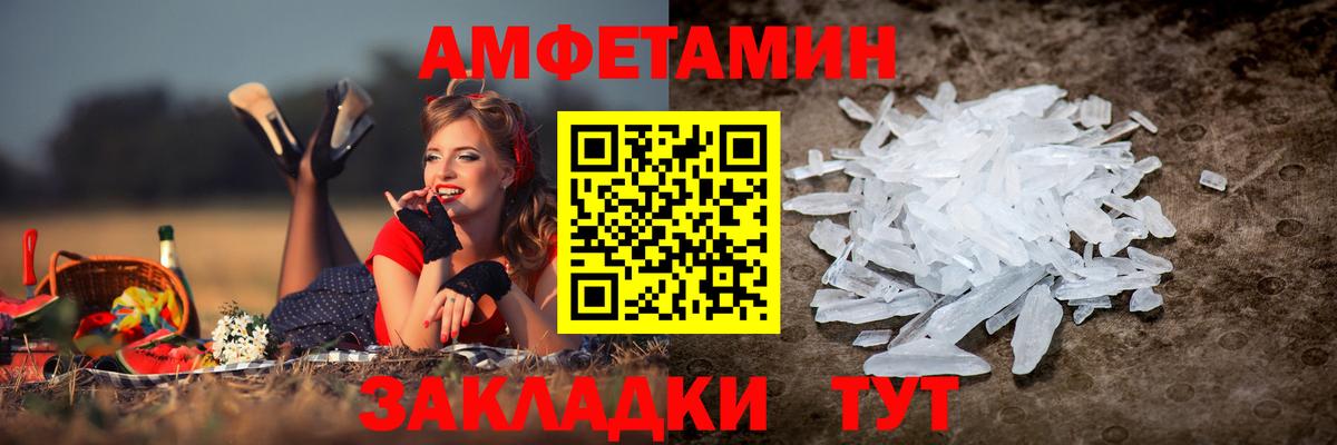 АМФЕТАМИН Розовый  Амфетамин  Новосибирск  Вход с VPN 