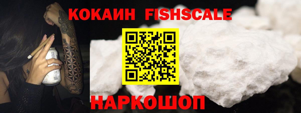 КОКАИН 99%  COCAIN Эквадор  Вход с VPN  Новосибирск 