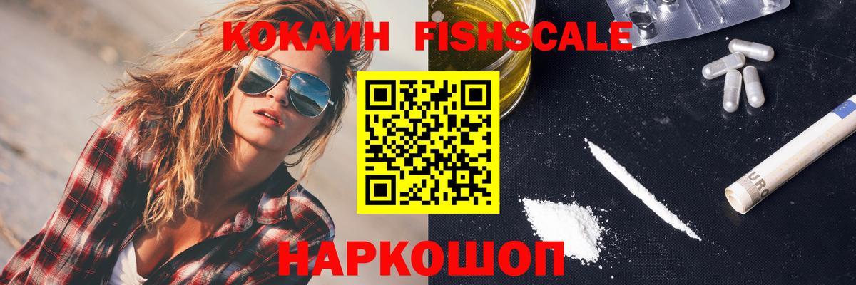 COCAIN 99% Новосибирск