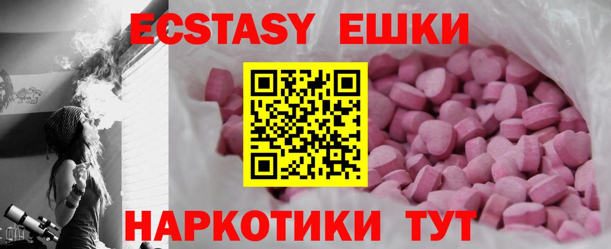 Экстази  Ecstasy DUBAI  Вход с VPN  Новосибирск 