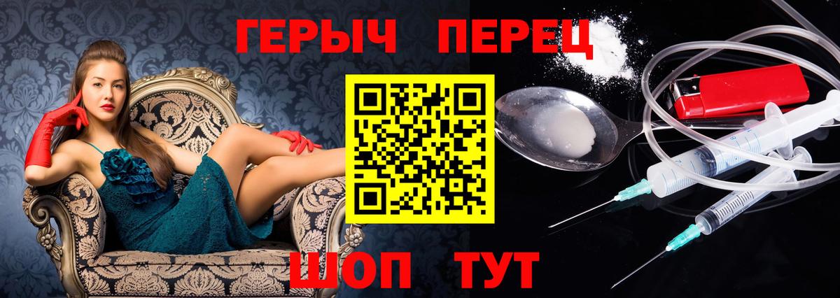 ГЕРОИН герыч  Вход с VPN  Новосибирск 