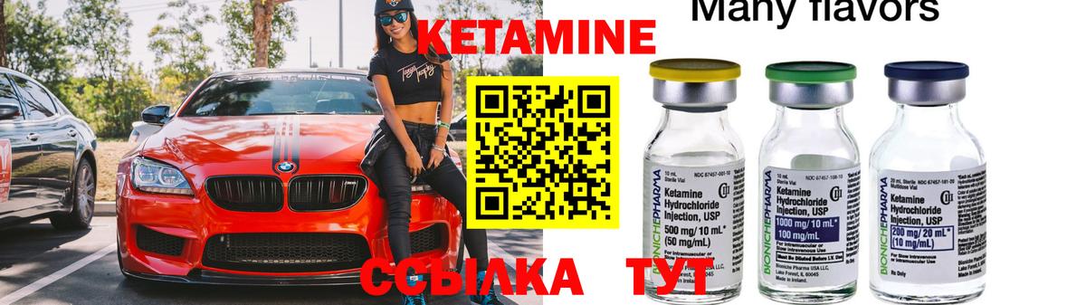Кетамин ketamine  Вход с VPN  Новосибирск  Кетамин ketamine 