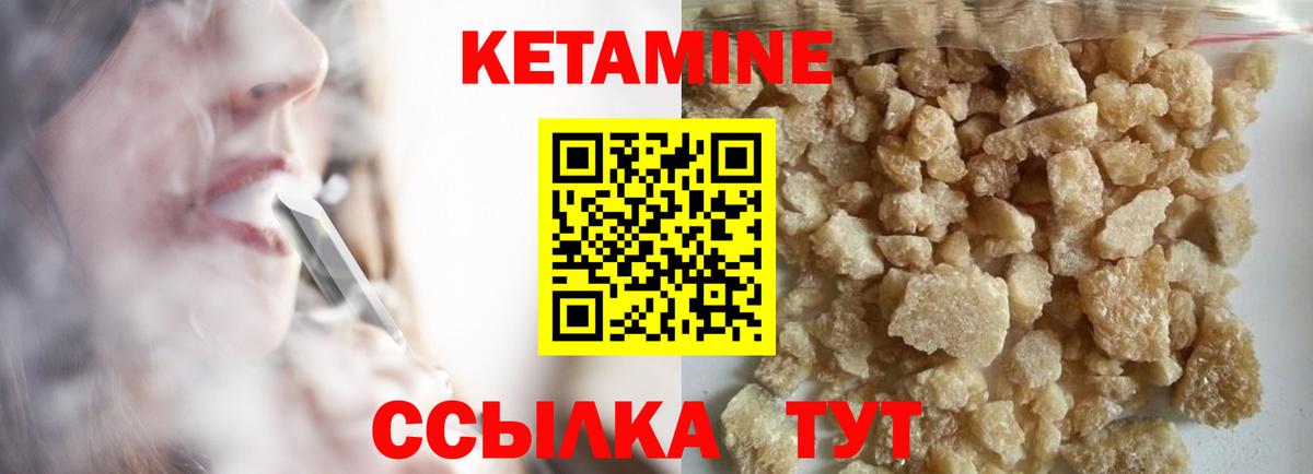 КЕТАМИН ketamine Новосибирск