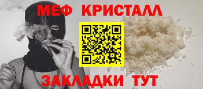 мефедрон Анапа