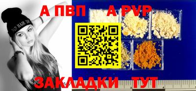 ALPHA PVP Ангарск