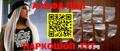 ALPHA PVP Ангарск