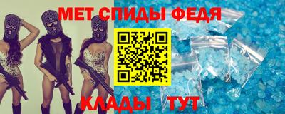 мефедрон Анапа