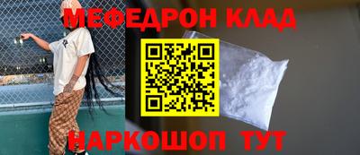 мефедрон Анапа