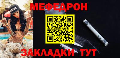 мефедрон Анапа