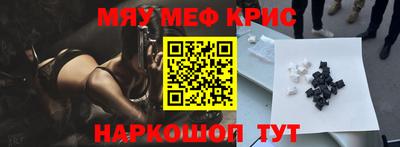 мефедрон Анапа