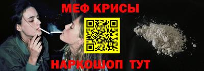 мефедрон Анапа