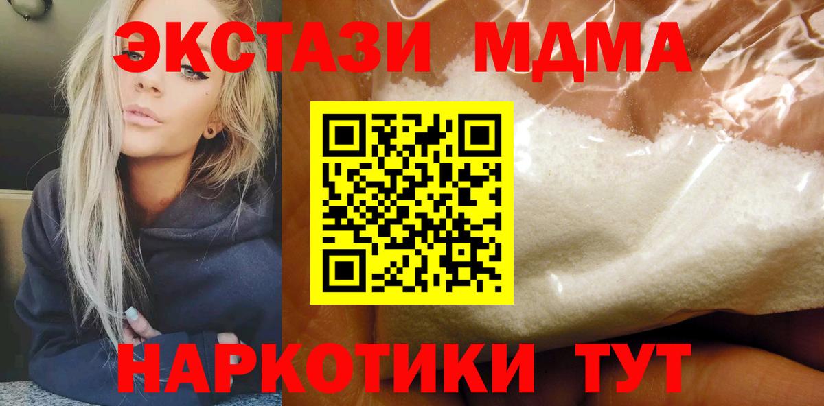 МДМА VHQ Новосибирск