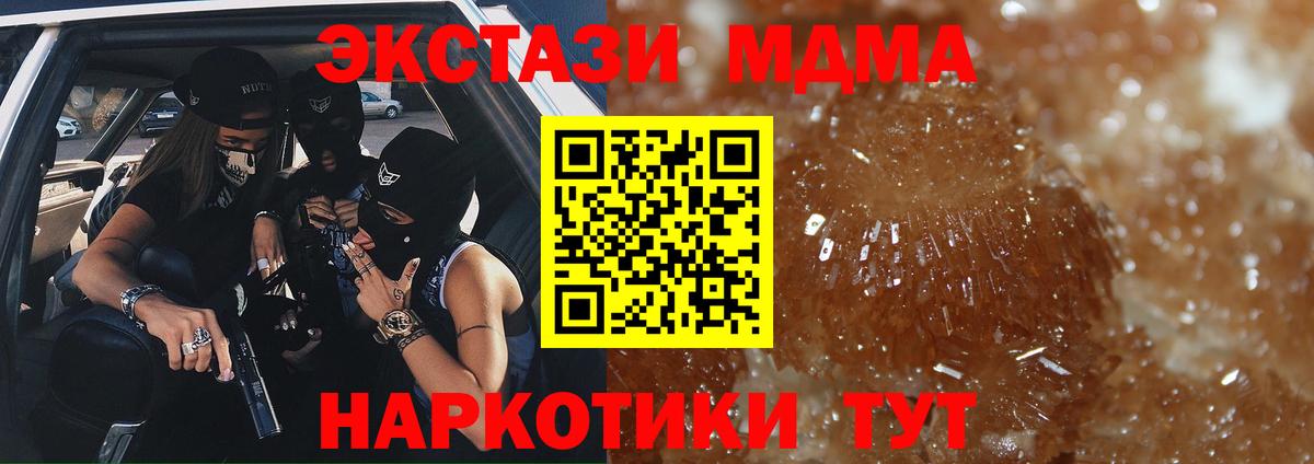 Новосибирск  МДМА VHQ  Вход с VPN  МДМА  MDMA Molly 