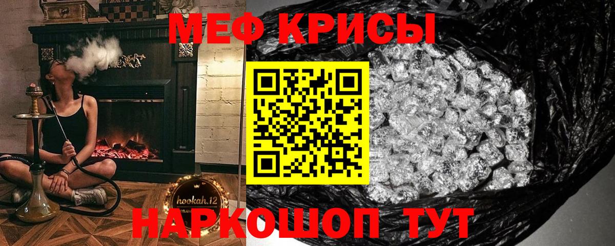Меф  Вход с VPN  МЯУ-МЯУ мяу мяу  Новосибирск  Меф мяу мяу 