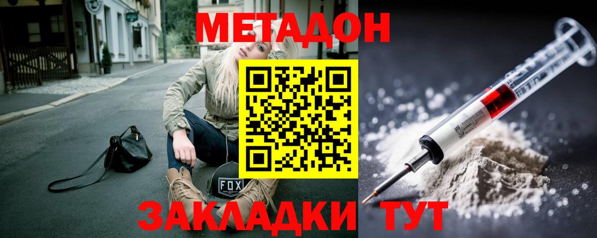 shop состав  Метадон мёд  Вход с VPN  Новосибирск 