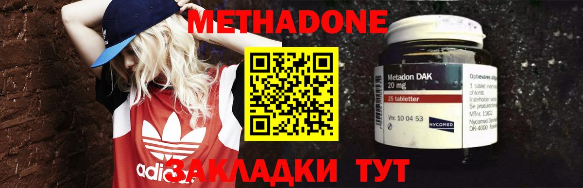 МЕТАДОН белоснежный Новосибирск