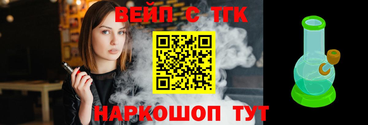 Новосибирск  Дистиллят ТГК THC oil  Вход с VPN  ТГК жижа 